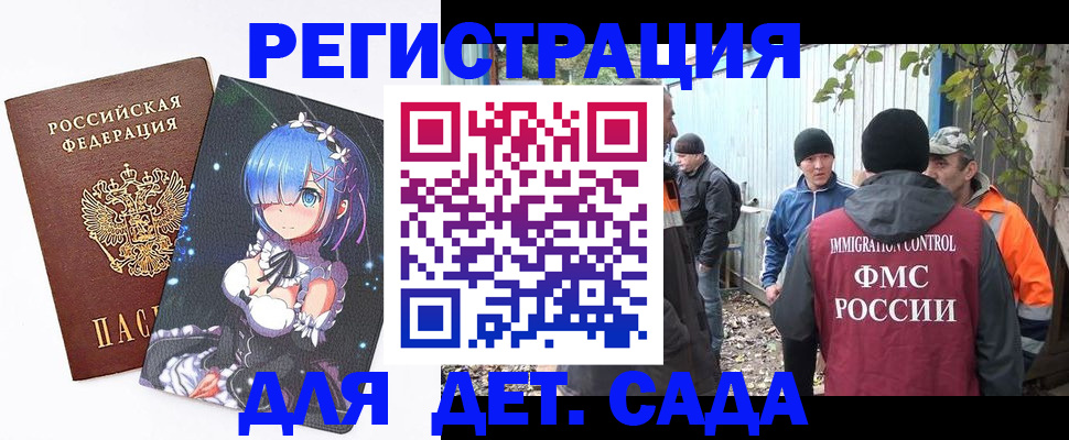 прописка для кредита в Волжске